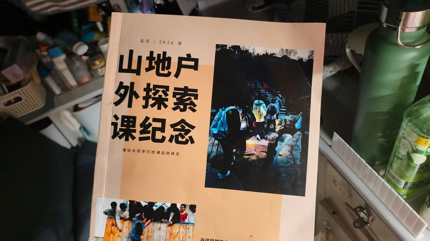 用户带着画匣子纪念册去户外课